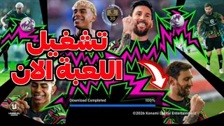 حل مشكلة فتح لعبة بيس موبايل    تنزيل      من التحميل موعد انتهاء الصيانه                            دندنها