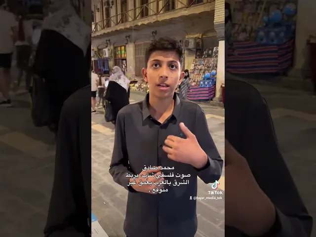 ⁣🔶|  شاب عراقي في مقتبل العمر يؤلف كتابا بعنوان (الأخلاق والفلسفة) #العراق