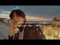 Download Lagu V - FRI(END)S【洋楽和訳】