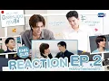 REACTION #MeAndTheeSeriesEP2 | ตำนานบทใหม่ของคุณธีร์กับพีช! 🤟