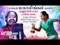 Download Lagu Erumbin Edai - Lyrical Video | எறும்பின் எடை | Ettum Varai Ettu | Nandhakumar | Prathyankirarose