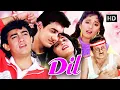 Lagu Dil (1990) Full Movie HD | Aamir Khan, Madhuri Dixit  | 90s Romantic Classic