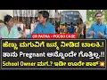 Lagu ಅಪ್ರಾಪ್ತ ವಿದ್ಯಾರ್ಥಿನಿ ಮೇಲೆ ಅ*ಚಾರ ಎಸಗಿದ ಶಾಲಾ ಮಾಲೀಕನ ಮಗ..!! | Channarayapatana Case | United Media