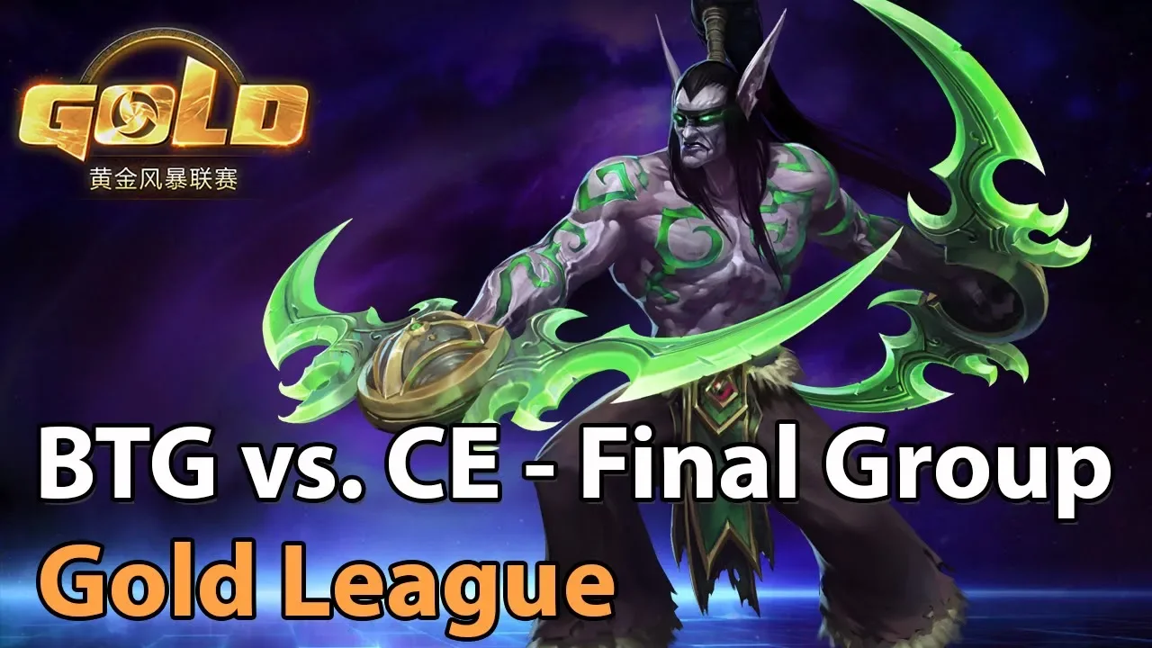 ► Heroes of the Storm: BTG vs. CE - Chinese Gold League - Final Group