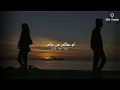 في الوقت المناسب - احمد كامل | Ahmed Kamel - Fe El Waat El Monaseb 🖤🎶 #حالات_واتس