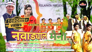 navadyal maina full vdo gondi song nilesh todsam u0026 seema relapata