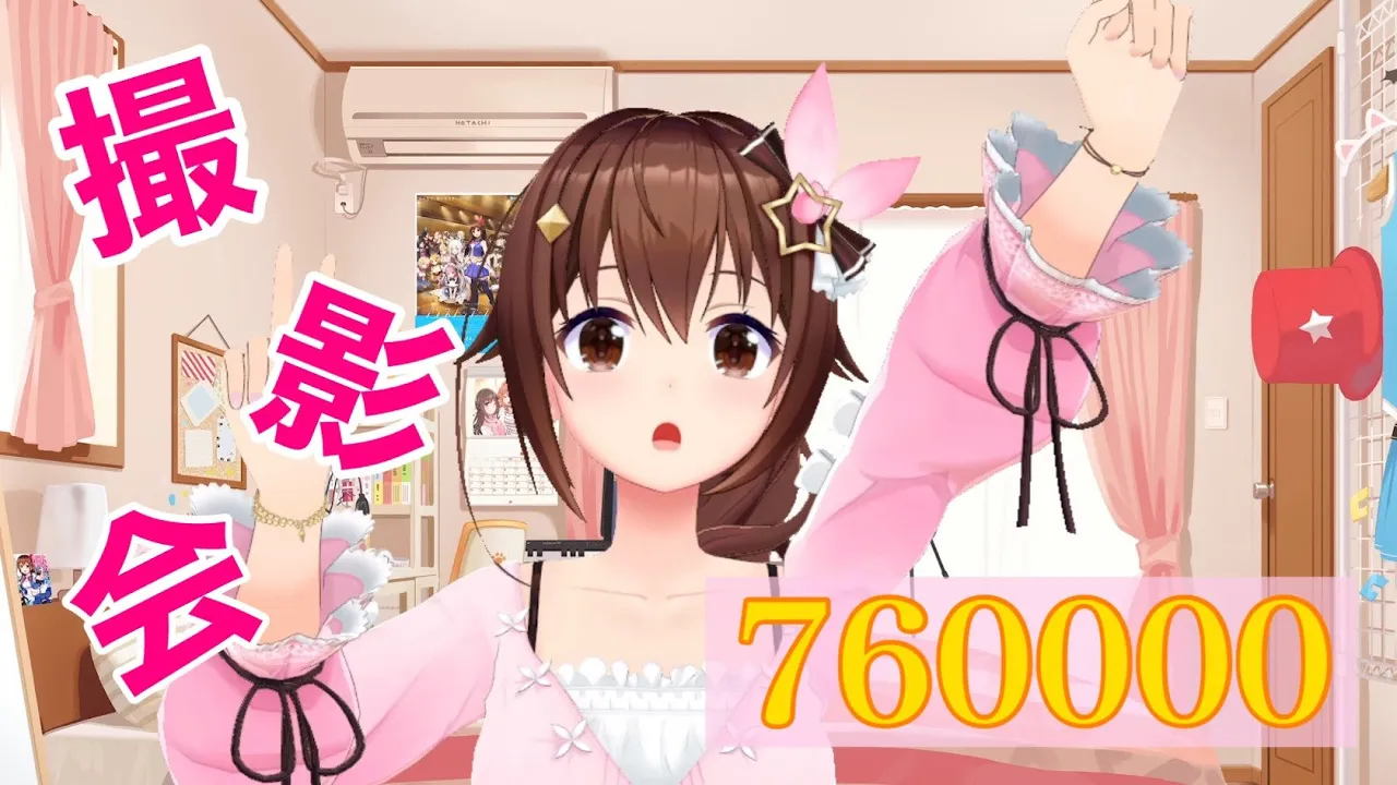 【７６万人記念】おててが元気！！お家だけど撮影会してみない・・・？【＃ときのそら生放送】