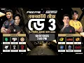 Download Lagu [🔴LIVE] Esports World Cup 2025 - Free Fire : নকআউট স্টেজের শেষ দিন  ft. @Flickerz7 @Blade_On_Top