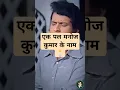 Download Lagu भारत कुमार की याद में - Main Na Bhoolunga | Manoj Kumar, Zeenat Aman #shorts #trending #viralsong