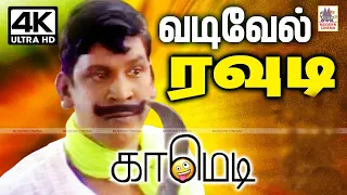  vadivelu 