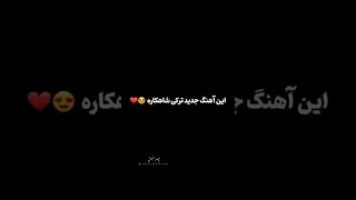 ورژن ترکی یا فارسی سنن اورئیم وریر دلبریم دلبر اهنگ ترکی عشق چالش فارسی 