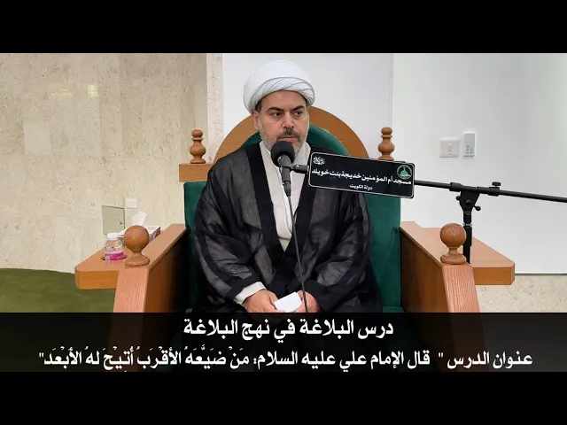 ⁣درس البلاغة في نهج البلاغة قال الإمام علي عليه السلام :