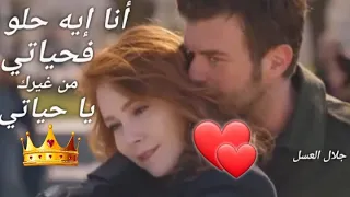وحيات كل الليالي وائل جسار      دندنها