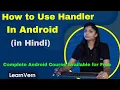 What is Handler in Android How to Use Handler in Android in Hindi LearnVern