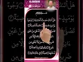 Download Lagu 👆🏻Let's Read Along: Surah Al-Ghashiya with Egzon Ibrahimi👆🏻