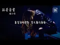 Download Lagu SOMETHING JUST LIKE THIS [ 就是这样 ] || CHINESE VERSION || LYRICS || NAHID MUSIC WORLD || 2019