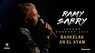                                                           رامي صبري   بحكيلك عن الايام دندنها