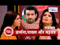 Download Lagu Kumkum Bhagya: Prathna To Expose Payal's Evil Trap against Shivansh | SBB