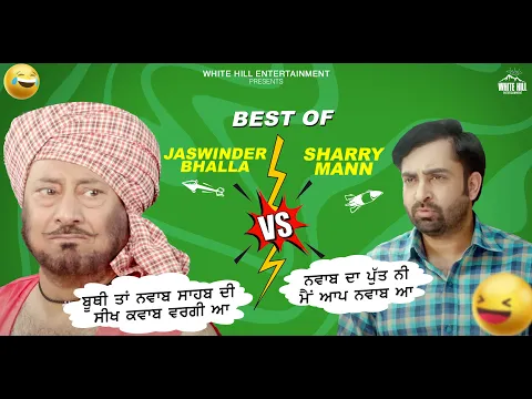 Download MP3 Funny Comedy by Sharry Maan Vs Bhalla  | Best Punjabi Scene | Punjabi Comedy Clip | Non-Stop Comedy