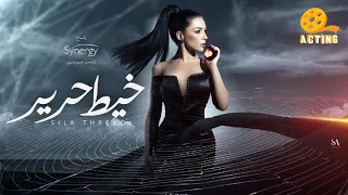 اغنية انتهت الحرب اللى ما بينا   غناء مى فوزي   مسلسل خيط حرير    دندنها