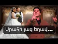 Download Lagu Սրահը լռեց, աչքերը լցվեցին․ Վահե Համբարձումյանը երգեց «Երազ իմ երկիր հայրենի»