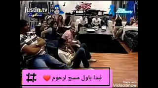 رحمة   ناصيف وجلسات      ناصيف زيتون رحمة رياض دندنها