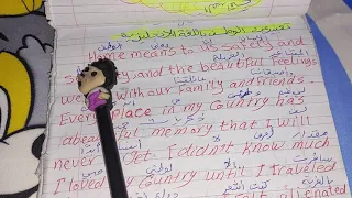 تعبير عن الوطن باللغة الإنجليزية 