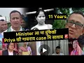 Download Lagu Minister आ मा बुंफैखो Priya खौ गावनाय case नि सायाव 🚨 info