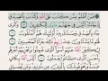 Download Lagu Abdul Rahman Al Sudais – Juz 24