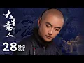 Lagu 【FULL】EP28：古平原與常玉兒甜蜜大婚，各路好友齊聚祝賀！丨大生意人 Legend of the Magnate | ENG SUB | #陳曉 #孫千 #羅一舟 #成泰燊 | 海棠果