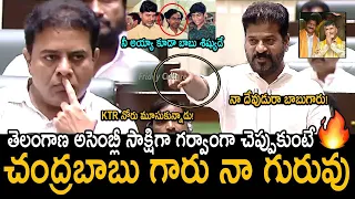 చంద్రబాబు నాకు దేవుడితో సమానం😲🙏: CM Revanth Reddy Praises Chandrababu Naidu In Telangana Assembly