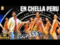 Lagu En Chella Peru Apple - 4K Video Song | Pokkiri | Vijay | Mumaith Khan | Mani Sharma | Ayngaran