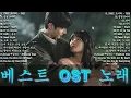 Lagu 베스트 ost 노래 - 가슴을 울리는 한국 발라드 명곡 50곡🎧 듣기만 해도 설레는 사랑 발라드 추천 💓 사랑하는 사람과 함께 듣고 싶은 감성 발라드 , 이클립스 - 소나기...