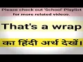 That s a wrap meaning in hindi That s a wrap meaning That s a wrap means