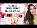 Download Lagu Мои парфюмерные новинки 💗Недорогая НИША | Шлейфовые, стойкие 👍| Нашла аромат шампанского из роз 🌸