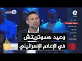 Channel