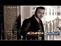 قيس هشام - شمسويلك | Album 2014