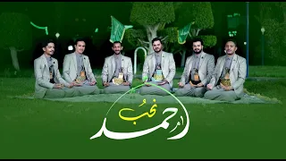 أوبريت نحب أحمد المولد النبوي 2025 بمشاركة أيمن قاطه وسالم المسعودي 