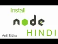 Node js tutorial in Hindi Install