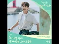 The Image of You (Remains in My Memory) - SANDEUL