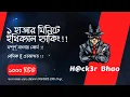 Ethical Hacking Bangla Beginner Course in 1000 Minutes