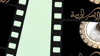 كلم ات الش اعرخديم الريسي   الح ان سيف الريسي    فرق ة سلطان الريس ي الح ربيةأداء دندنها