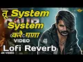 Lagu Daur Lofi Reverb l Tu System System Kar Gana Haryanvi Song 2024