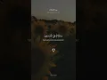 Download Lagu Beautiful Quran Recitation I Surah As-Saffat (37:180-182) #quran #shorts #surahassaffat