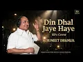 Din Dhal Jaye Haye Raat Na Jaye | Mohammed Rafi Classic Cover | Sumeet Dhamija | SD's Cover |Guide