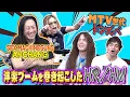 Download Lagu [MTV Generation] A Super Legend! Rock Bands that SEX MACHINEGUNS ANCHANG was Impressed By
