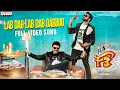 Download Lagu Lab Dab Dabboo Full Video Song | F3 Songs | Venkatesh, Varun Tej | Anil Ravipudi | DSP | Dil Raju