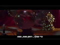 Farruko Ft. Yandel - Lejos De Aquí (Remix) (HebSub) מתורגם