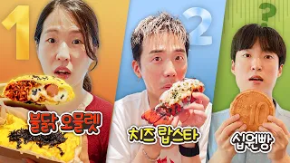 불닭 오믈렛? 치즈 랍스터?? 생소한 길거리 음식들 순위 매겨봤습니다ㅋㅋㅋ