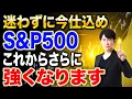 Download Lagu 今後も米国株は一強！下落しても備える必要がない理由はこれです！
